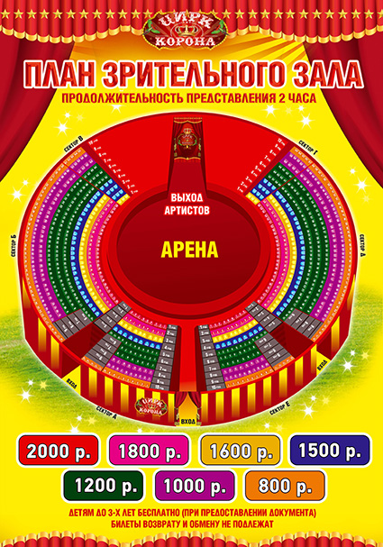 circus-corona-2023-mytischi-plan