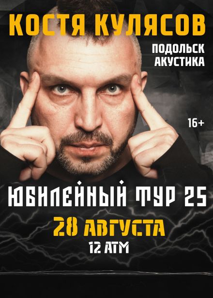 АнимациЯ, Подольск