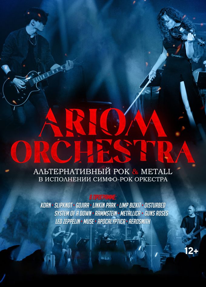 ARIOM Orchestra, Дубна
