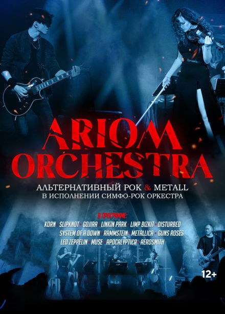 ARIOM Orchestra, Дубна