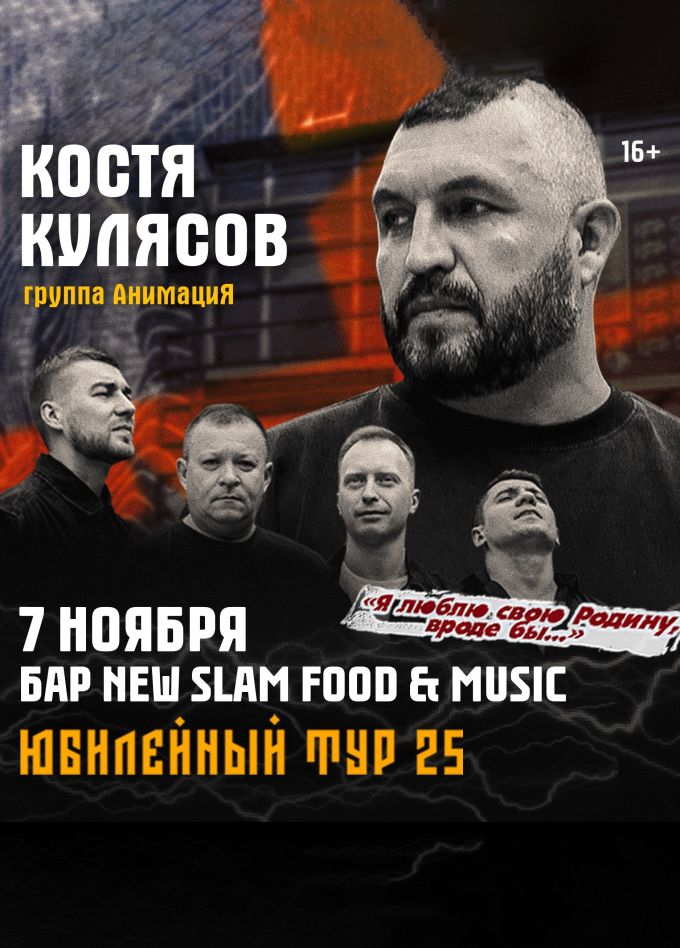 АнимациЯ, Раменское