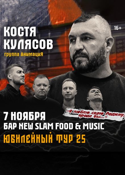АнимациЯ, Раменское