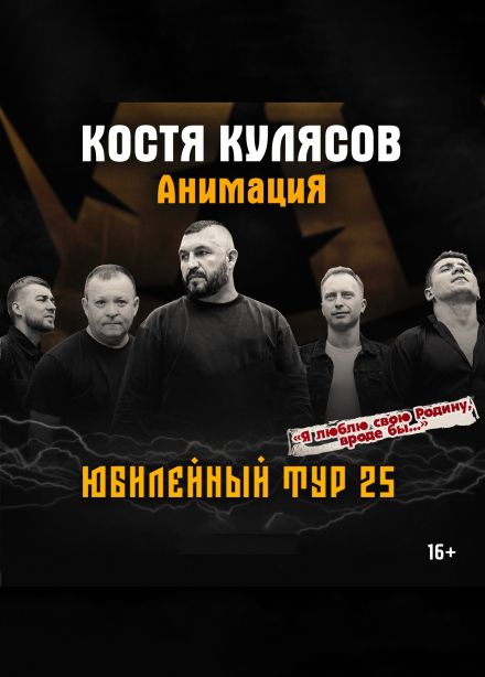 АнимациЯ, Клин