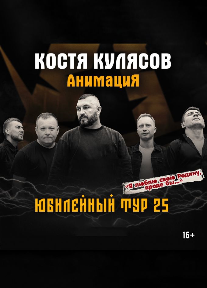 АнимациЯ, Дубна