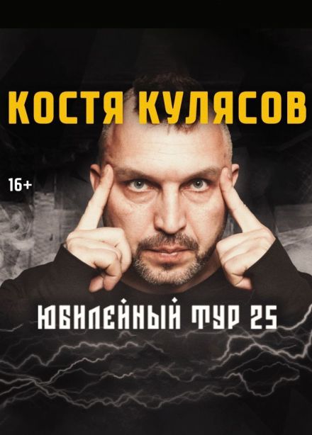 АнимациЯ, Воскресенск