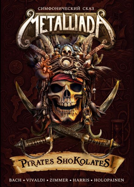 MetalliadA. Pirates ShoKolates, Лобня