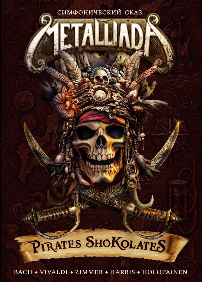 MetalliadA. Pirates ShoKolates, Серпухов