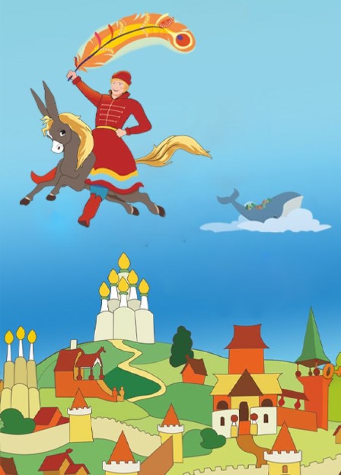 Мюзикл «Конёк-горбунок», Коломна