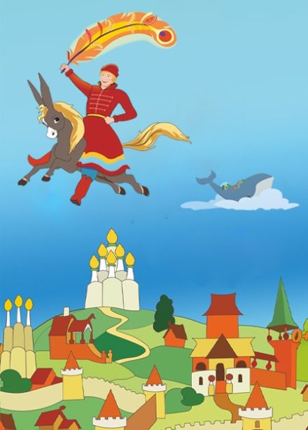 Мюзикл «Конёк-горбунок», Коломна