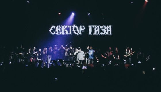 Сектор Газа, Одинцово