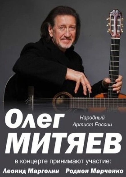Олег Митяев, Протвино
