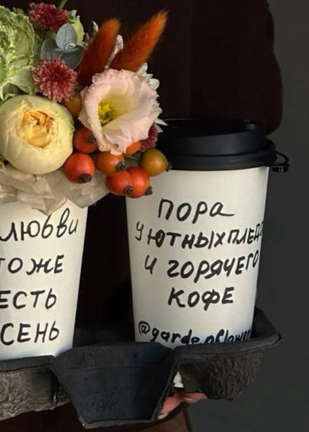 Искусство составления букета