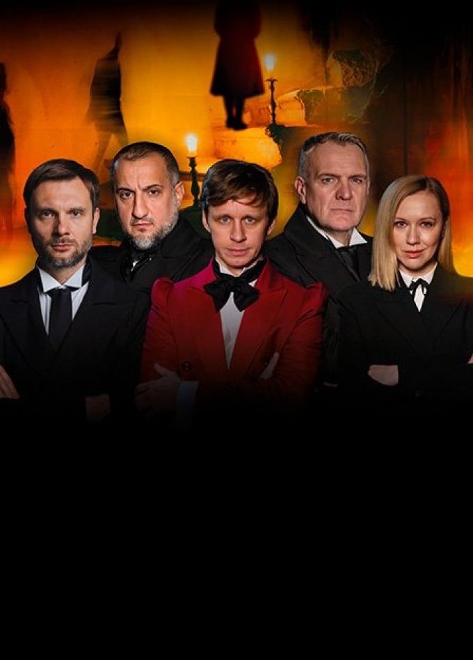 Спектакль «Мёртвые души», Ивантеевка