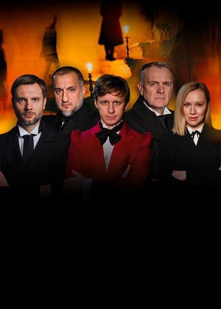 Спектакль «Мёртвые души», Ивантеевка