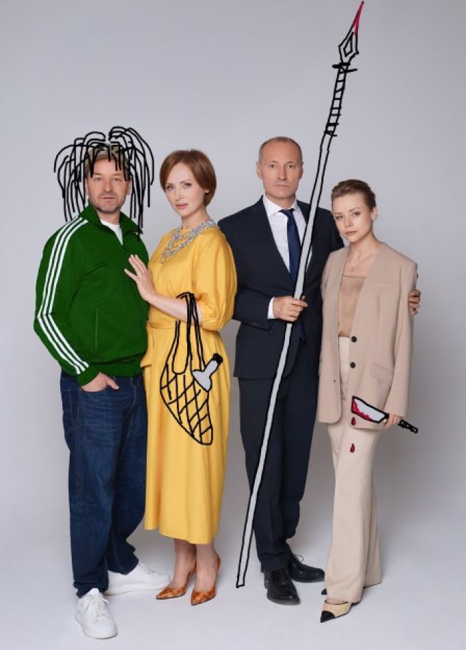 Спектакль «Искусство "цивилизованного" общения», Королёв