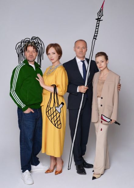 Спектакль «Искусство "цивилизованного" общения», Королёв