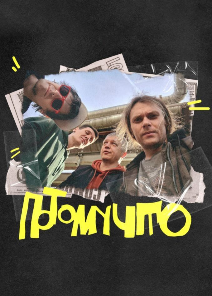 Потомучто, Коломна