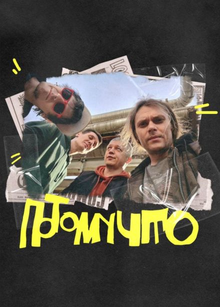 Потомучто, Коломна