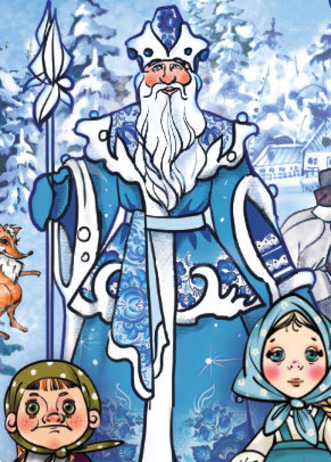 Морозушко-Морозко