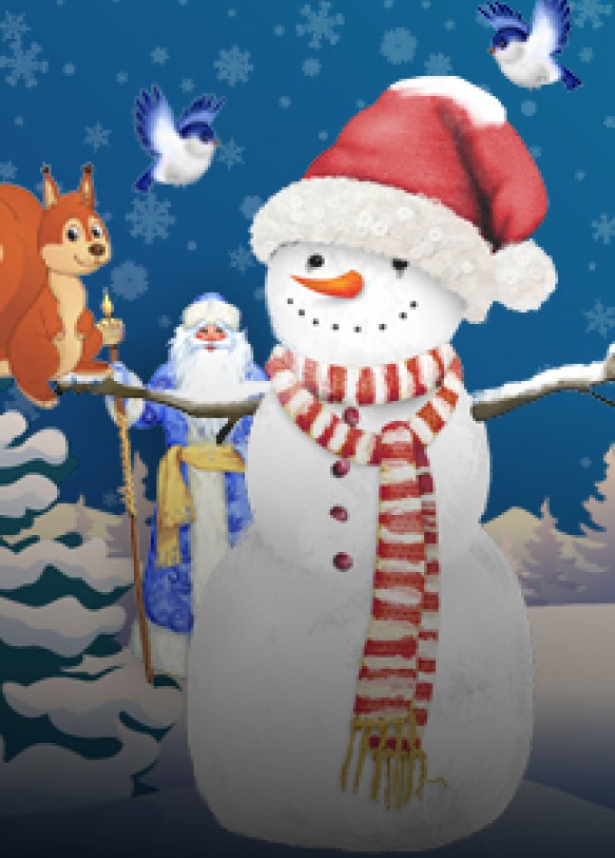 Как снеговик Новый год спасал