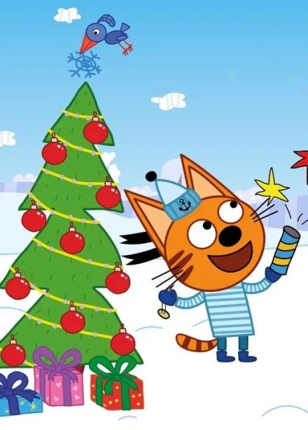 Шоу «Три кота: Новогодние каникулы», Люберцы