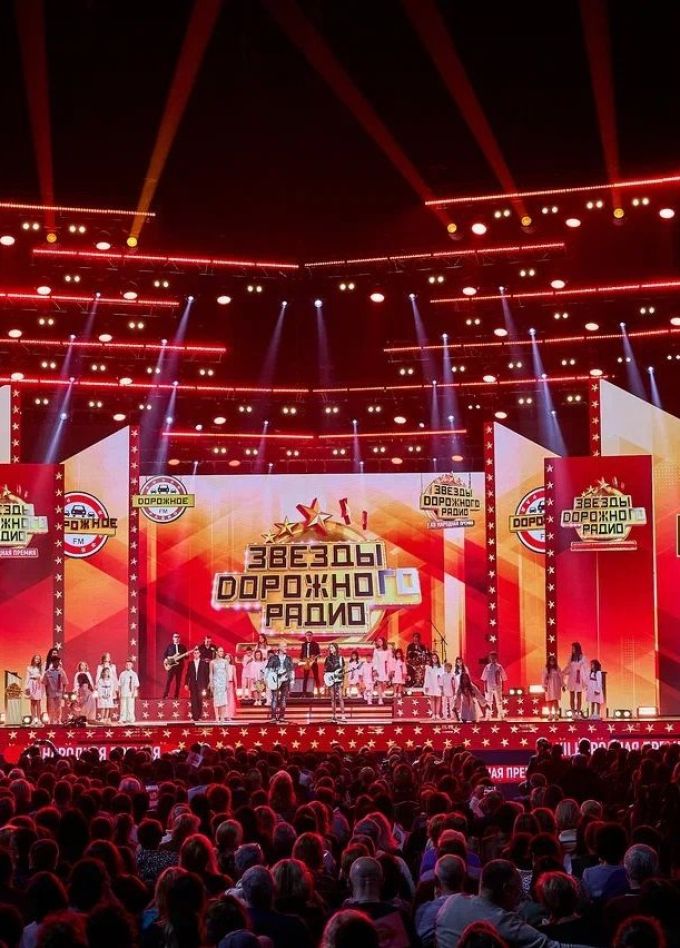 Звёзды Дорожного радио