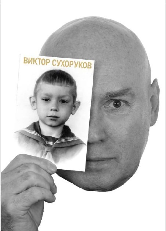 Виктор Сухоруков, Королев