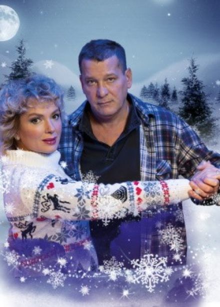 Спектакль «Снежный вальс», Красногорск