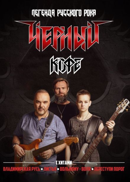 Чёрный кофе, Дубна