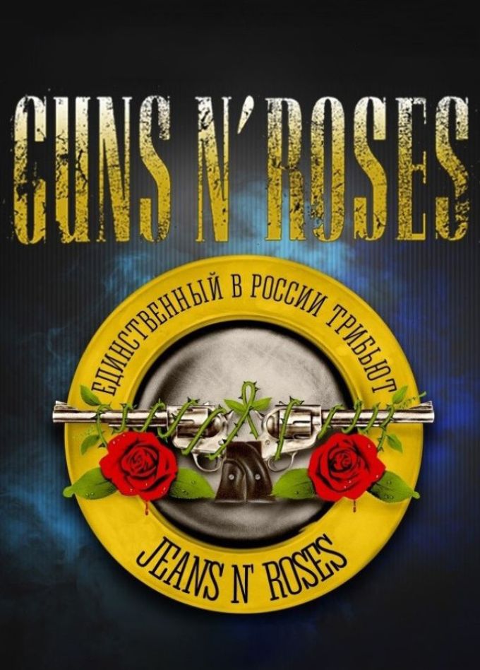 Guns N' Roses Tribute show, Подольск