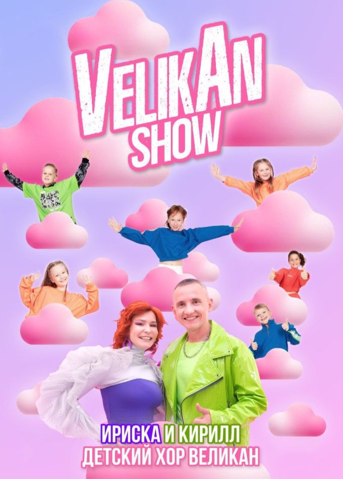 Детский хор «Великан», Королёв