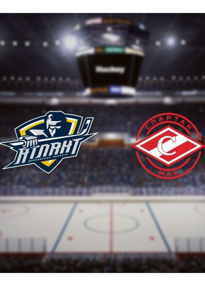 Хоккей. МХК «Атлант» — МХК «Спартак МАХ», Мытищи