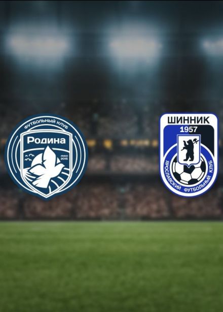 Футбол. ФК «Родина» — ФК «Шинник», Химки