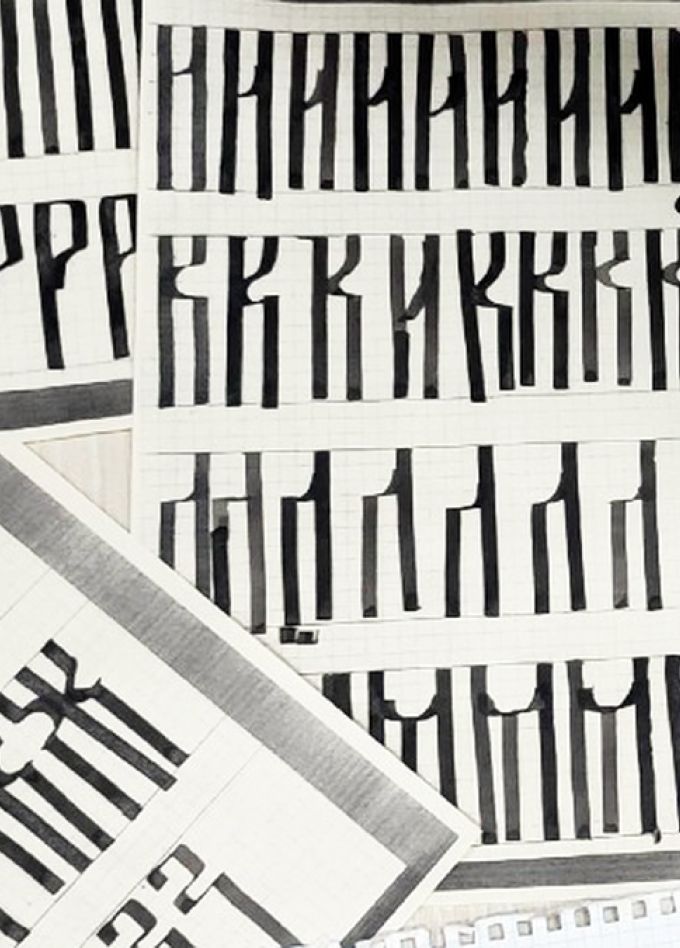 Каллиграфия