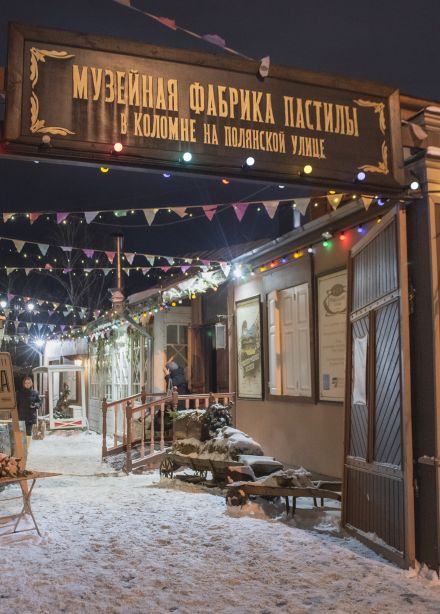 Купеческая Коломна с нотками гастрономии