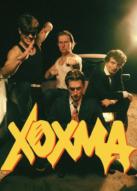 Хохма, Сергиев Посад