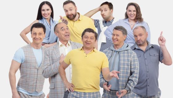 Шоу «Уральские пельмени». Летнее, Серпухов