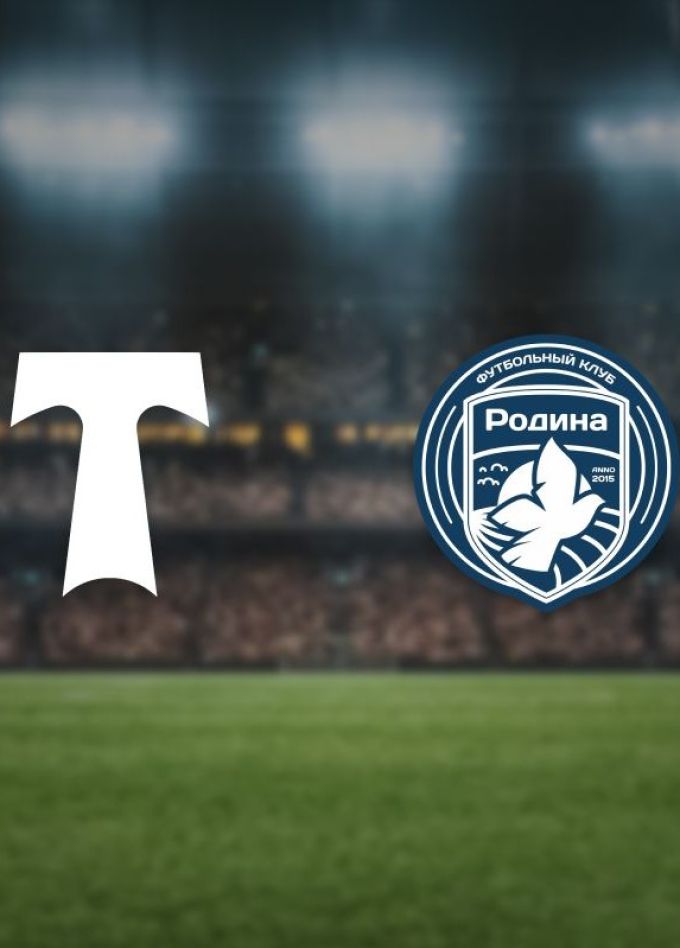 Футбол. ФК «Торпедо» — ФК «Родина», Химки