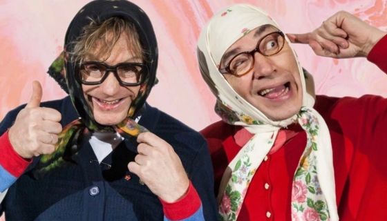 Кабаре-дуэт «Новые русские бабки», Ершово