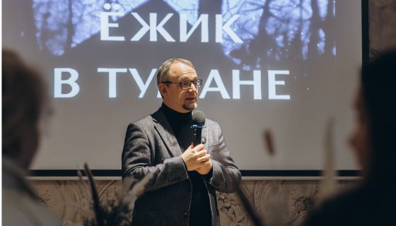 Арт-бранч «Ёжик в тумане», Дмитров