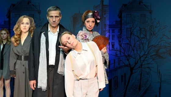 Спектакль «Иллюзия счастья», Орехово-Зуево