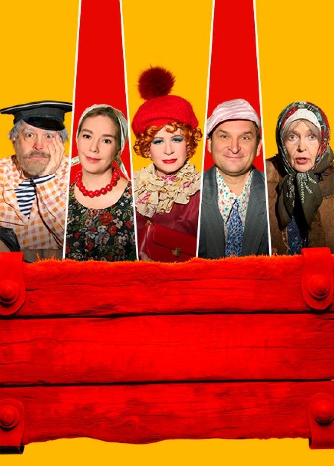 Спектакль «Любовь и голуби», Коломна