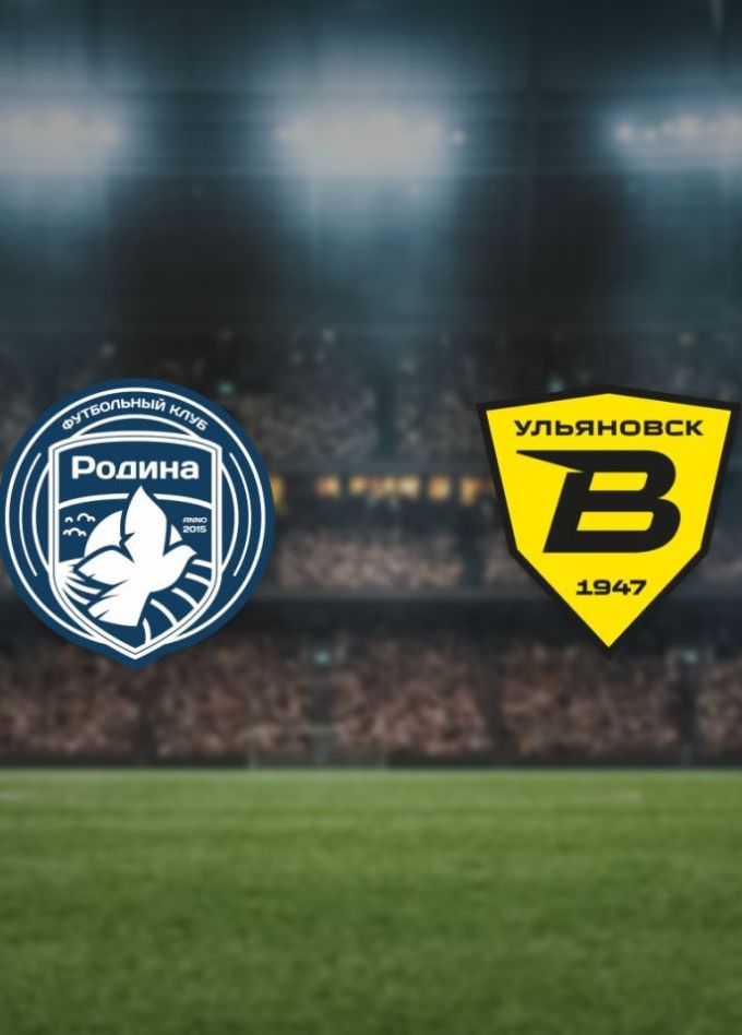 Футбол. ФК «Родина» — ФК «Волга», Химки