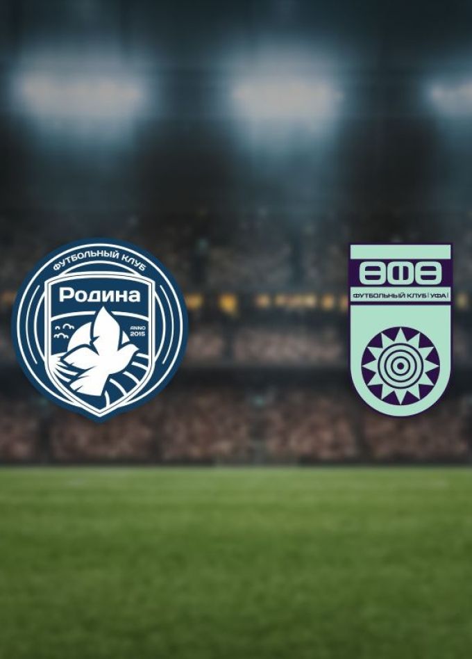 Футбол. ФК «Родина» — ФК «Уфа», Химки