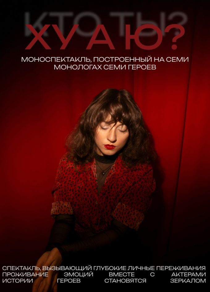 Перформанс «ХУ А Ю?», Сергиев Посад