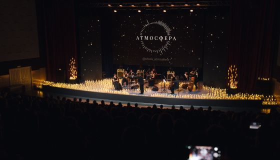 Шоу «Атмосфера», Сергиев Посад