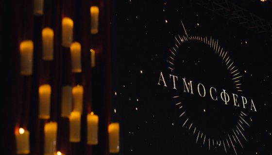 Шоу «Атмосфера», Сергиев Посад