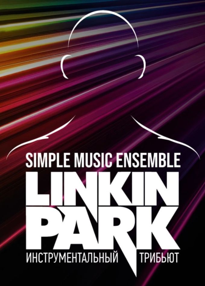 Simple Music Ensemble. Linkin Park, Дубна