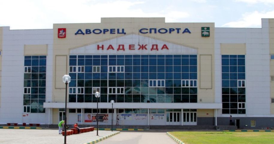 Дворец спорта «Надежда», Серпухов