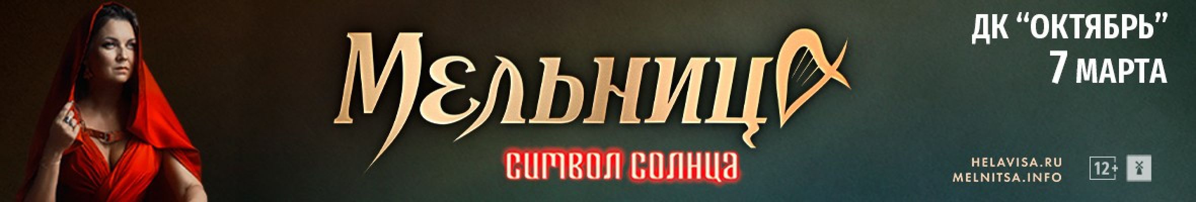 0007-П3 ИП Мазаев Подольск Мельница Баннер